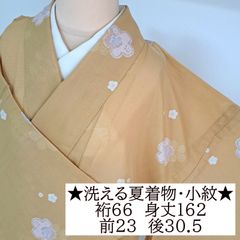 洗える夏着物・絽・小紋】裄66 身丈162 袖49 化繊 夏物 盛夏 黄土色系
