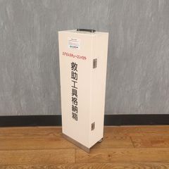危険物仮保管庫 スチール製 可動式棚板1枚付き 鍵付き 険物保管 
