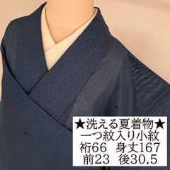 洗える夏着物・絽・小紋】裄66 身丈162 袖49 化繊 夏物 盛夏 黄土色系