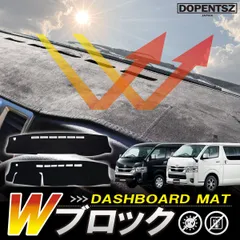 ハイエース 200系 標準 ワイド ダッシュボードマット 1型 2型 3型 4型 5型 7型 8型 9型 トヨタ カバー スエード カスタム パーツ アクセサリー ダッシュ ボード ダッシュマット