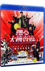 踊る大捜査線 THE FINAL 新たなる希望 プレミアム・エディション BD