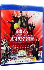 2026年最新】踊る大捜査線 blu-rayの人気アイテム - メルカリ