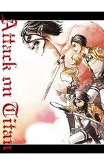 2026年最新】劇場版 進撃の巨人 前編~紅蓮の弓矢~通常版 Blu-ray 中古