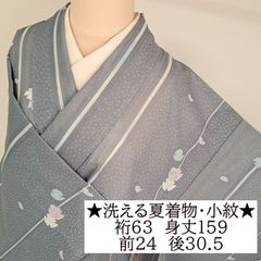 美品 単衣 正絹 唐花文様 縦縞 小紋 ネイビーグレー系 ストライプ 