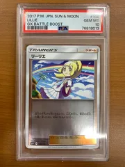 2026年最新】リーリエミラーpsa10の人気アイテム - メルカリ