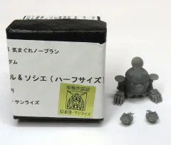 【中古】プラモデル カプル＆ソシエ(ハーフサイズ) 「∀ガンダム」 レジンキャストキット [P262-15]のサムネイル