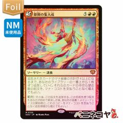 ECL】血の墓所≪リバーシブル・ボーダーレス≫[JP][土地] - メルカリ