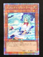 遊戯王 エフェクトヴェーラー イラスト違い 25シク - メルカリ