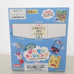 2026年最新】リーメント ポケモンキャンピングの人気アイテム - メルカリ