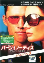 2026年最新】バーンノーティス dvdの人気アイテム - メルカリ