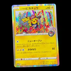 2026年最新】シブヤのピカチュウの人気アイテム - メルカリ