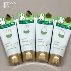 4個セット yuskin ユースキン ハナ hana ハンドクリーム ジャスミン ミッフィー 限定デザイン 50g 高保湿 低刺激のサムネイル