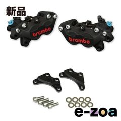 brembo艶ブラックアルマイトレッドロゴ 左右セット(チタンボルト
