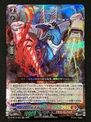 ヴァンガード 旋虐竜ベリジェアクロ RRR - メルカリ
