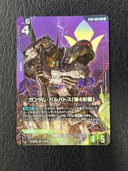 ガンダムカードゲーム ガンダム・バルバトス（第4形態） LR+ パラレル