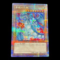 PSA10❗️】遊戯王 青眼の白龍 クオシク 25th QCAC-JP021 - メルカリ