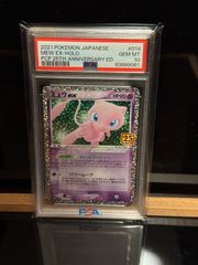 ミュウ ex25th PSA10 ミュウ 25th psa10」の激安通販 | magi