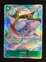psa10 ONE PIECE EB04-018 JP メガロ パラレル psa10 ONE PIECE EB04-018 JP メガロ パラレル - メルカリ