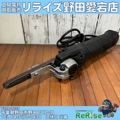 2026年最新】ryobi リョービ 電気やすり by-1030の人気アイテム - メルカリ