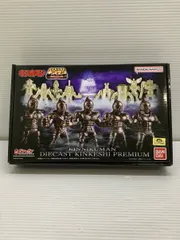 【中古品】 キン肉マン ダイキャストキンケシプレミアム ガシャデパ限定 【051-260508-hu-07-min】