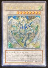ワンオーナー 極美品 スターダスト・ドラゴン レリーフ アルティメット