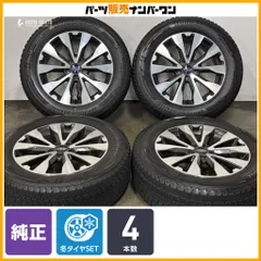 【交換用に】スバル BS9 レガシィアウトバック 純正 18in 7J +55 PCD114.3 ブリヂストン ブリザック DM-V3 225/65R18 ノーマル戻しのサムネイル