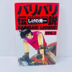 バリバリ伝説 20巻 文庫版 - メルカリ