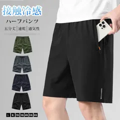 ハーフパンツ 接触冷感 ひんやり スポーツショーツ メンズ 反射ライン ファスナー付き ポケット アイスシルク 五分丈 速乾 通気性 薄手 ストレッチ ウエストゴム ランニング カジュアル 男性用 夏 運動着 スポーツ ジム 筋トレqcwmf10