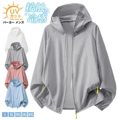 UVカット パーカー メンズ 接触冷感 夏用 撥水 ラッシュガード 長袖 ひんやり アイスシルク 超薄手 通気性 速乾 紫外線対策 日焼け防止 フード付き 軽量 おしゃれ カジュアル スポーツ アウトドア 男性用 夏 qcwlt99