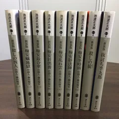 2026年最新】藤枝梅安 全巻の人気アイテム - メルカリ