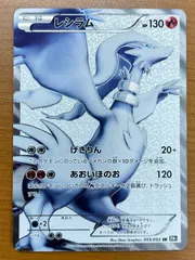 極美品 レシラム BW psa10ポケモンカード ポケカ PSA10鑑定済〕レシラムex【BWR】{174/086}