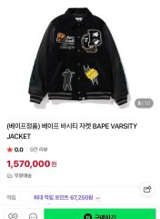 2024 ZETA MASCOT VARSITY JACKET - メルカリ