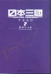 2026年最新】松岡正海の人気アイテム - メルカリ