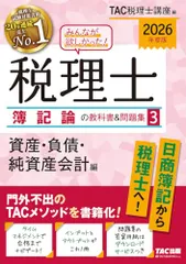 2026年最新】tac 税理士 16の人気アイテム - メルカリ