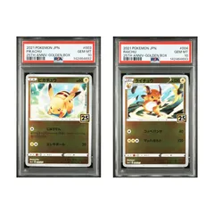 2026年最新】PSA10連番の人気アイテム - メルカリ