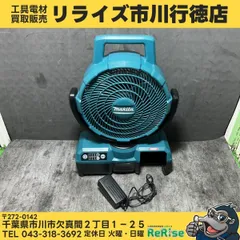 マキタ CF001GZ 充電式ファン 本体のみ【市川行徳店】【店頭取引限定】【中古】管理番号：ITLMDKU3O5QC 中古】マキタ(makita) 充電式ファン CF001GZ 【市川行徳店】 - メルカリ