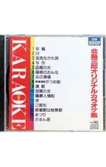 2026年最新】北島三郎レコードの人気アイテム - メルカリ