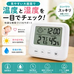 デジタル　温湿度計 デジタル温湿度計　デジタル温度計　デジタル湿度計　温度計　湿度計　デジタル時計 アラーム付 卓上 壁掛け　置時計　室内　赤ちゃん 正確 湿度　温度　モニター　熱中症 ベビールーム　おしゃれ　壁　コンパクトのサムネイル
