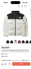 THE NORTH FACE ザノースフェイス 白 ラベル ノベルティ Nuptse(ヌプシ) アイボリーのサムネイル