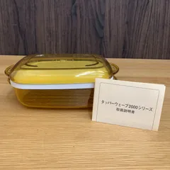 タッパーウェーブ2000　未使用 タッパーウェア Tupperware ペアセット【未使用 2000 タッパーウェーブ TupperWave 調理器具