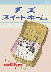 チーズスイートホーム DVD 特装限定版特典 限定版特典 フィギュア 小物 2026年最新】アニメチーズスイートホームの人気アイテム - メルカリ