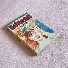 私が見た未来 たつき諒初版 予言漫画 たつき諒 ほんとにあった怖い話