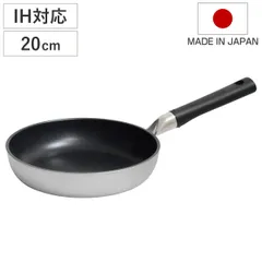 フライパン 20cm IH対応 IHブライト UMIC 日本製 （ ガス火対応 アルミ製 軽い ユミック 20センチ アルミフライパン テフロン 軽量 厚底 ふっ素加工 こびりつきにくい PFOAフリー )のサムネイル
