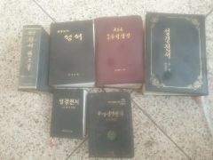 あなたの運命は変えられる ソンディ博士の運命学 佐竹隆三 昭和54年