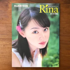 2026年最新】秋山莉奈の人気アイテム - メルカリ