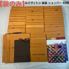 ルイヴィトン ショッパー 33枚セット 紙袋 空袋 まとめて 大量 - メルカリ