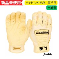 Franklin バッティンググローブ 手袋 バニラゴールド Mサイズ - メルカリ