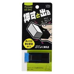 シード プシュケシ PHP 押すと出る消しゴム ブルー EP-PHP-B （1点）のサムネイル