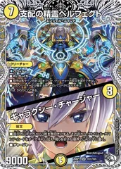 2026年最新】デュエマ ペルフェクトの人気アイテム - メルカリ
