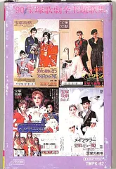 2026年最新】剣幸 宝塚の人気アイテム - メルカリ